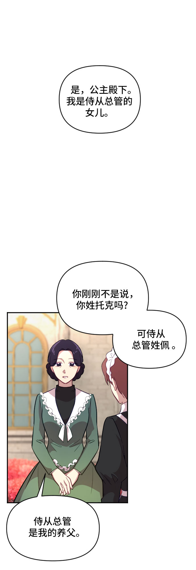 第20话12