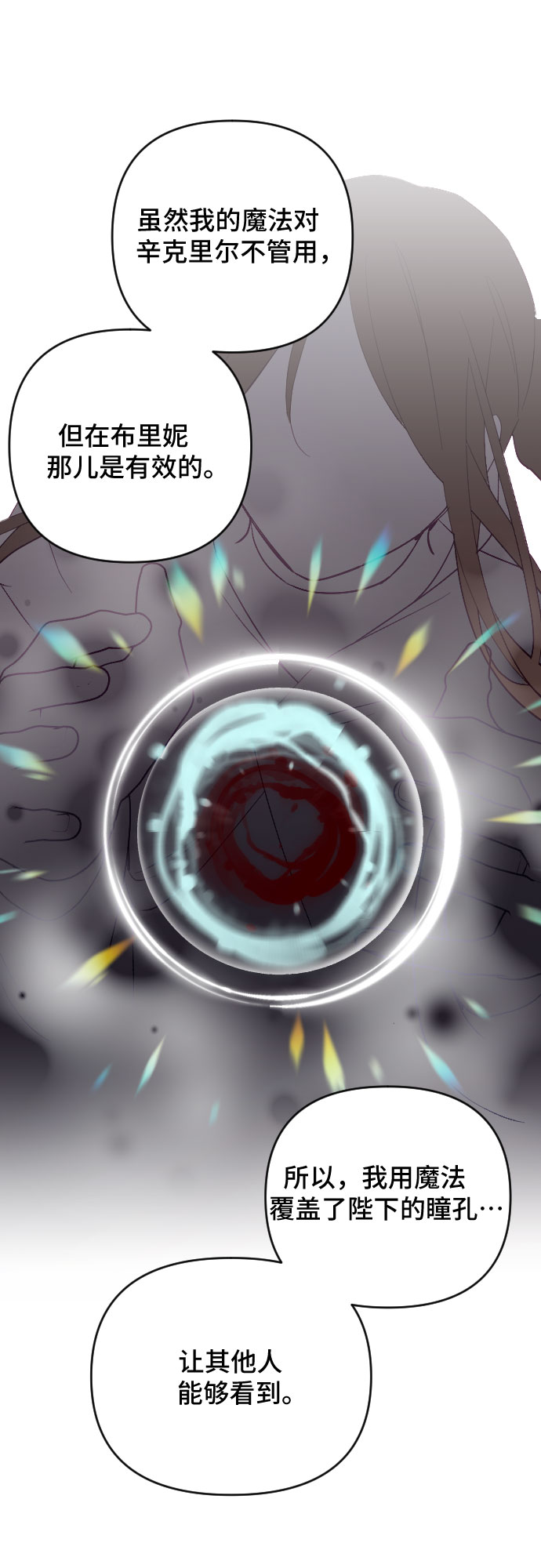 第54话73