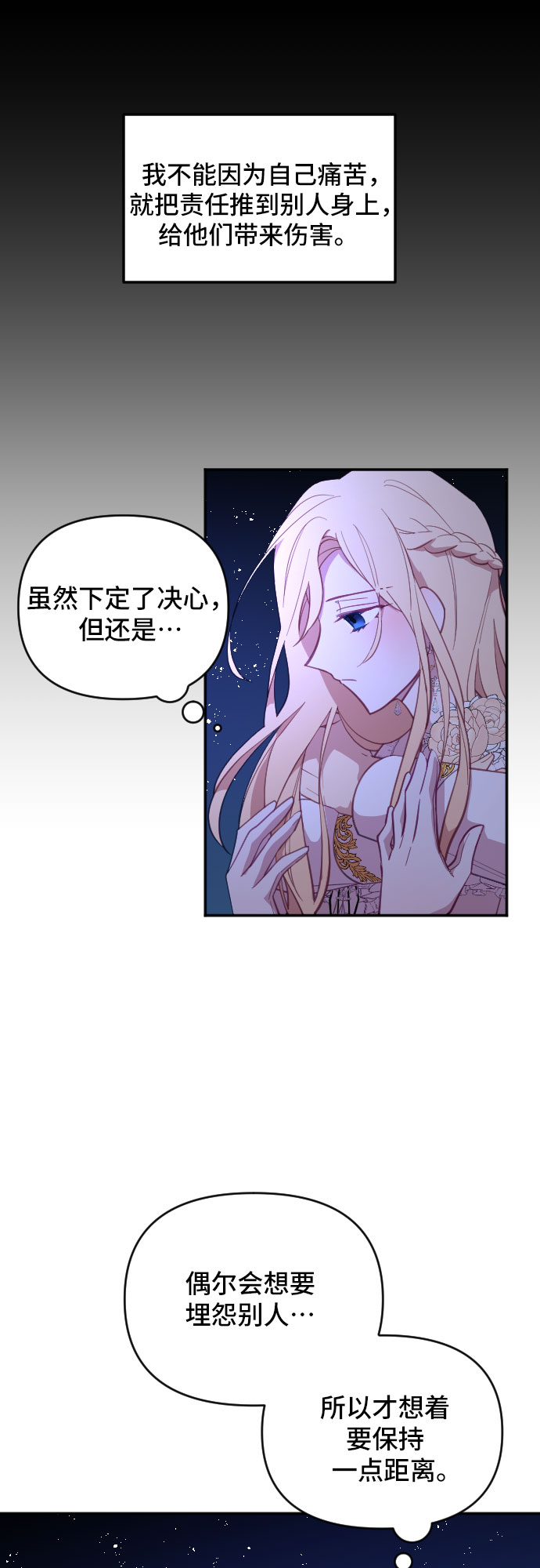 第17话11