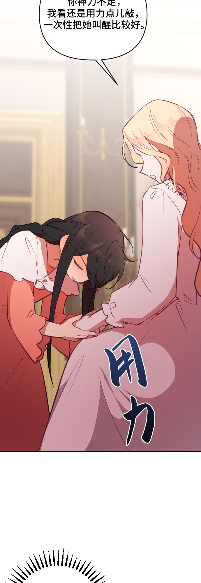 第46话16