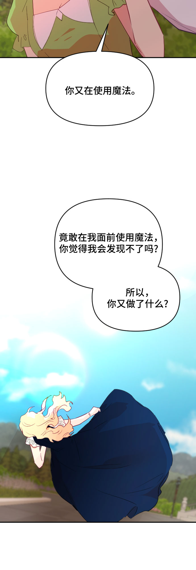 第44话18