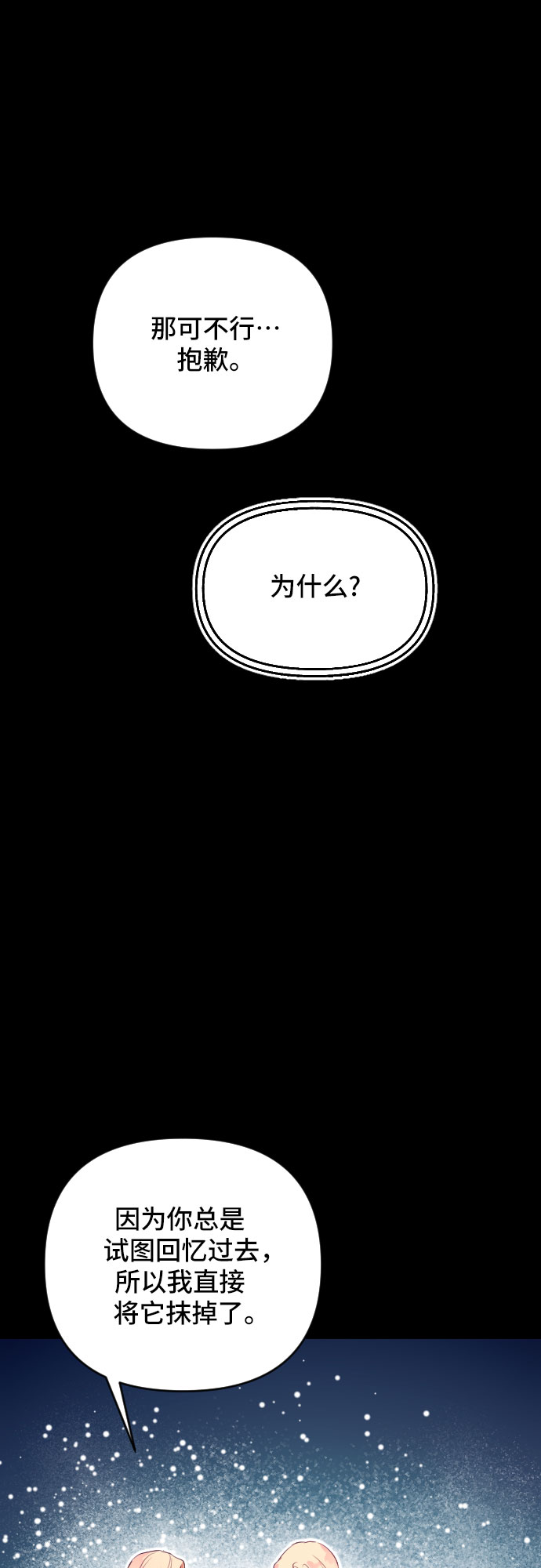 第46话73