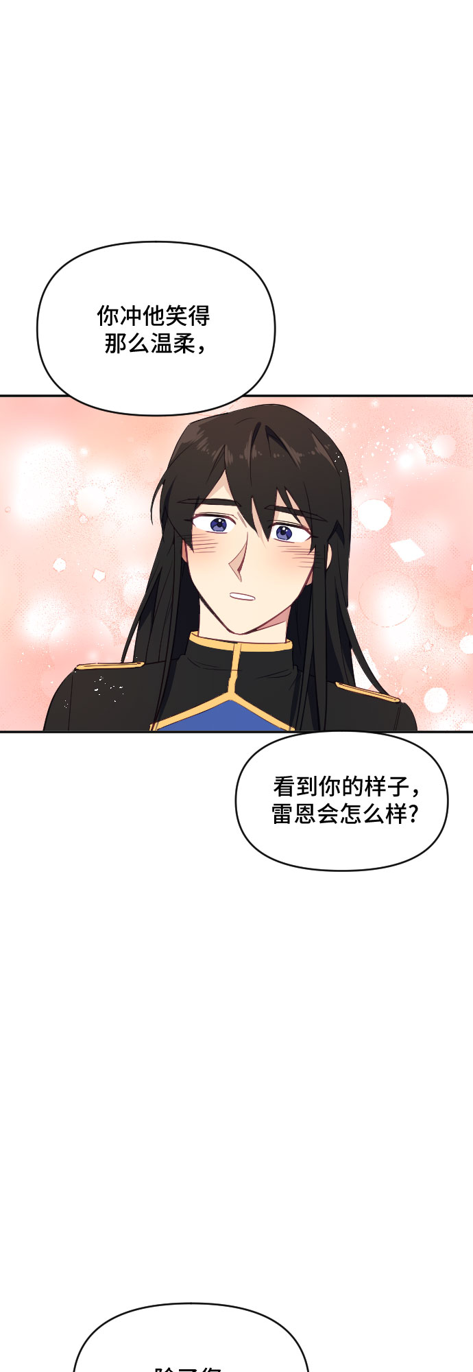 第29话13
