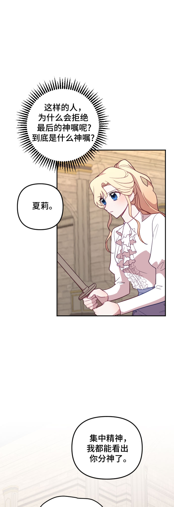 第25话34