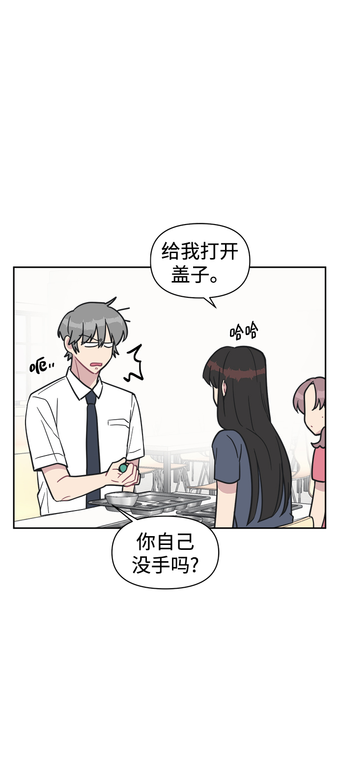 [第40话] 你想怎麽办？64