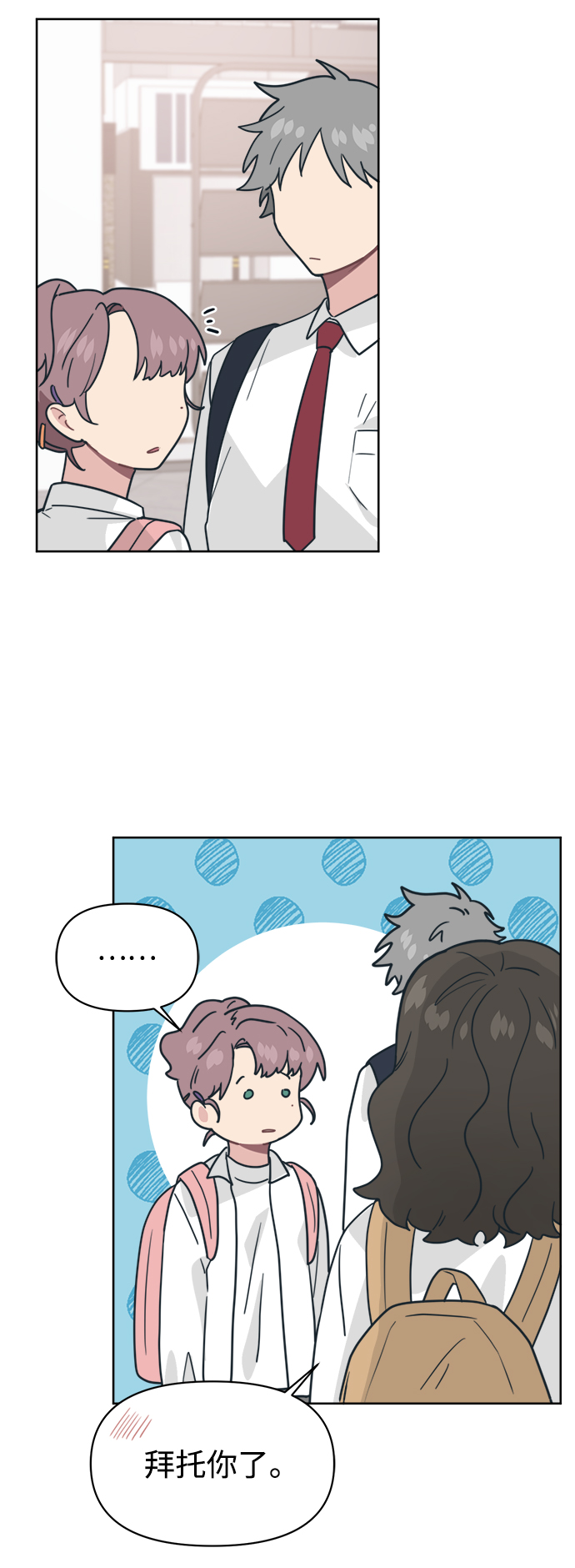 [第21话] 第一次约会是跟谁呢？69