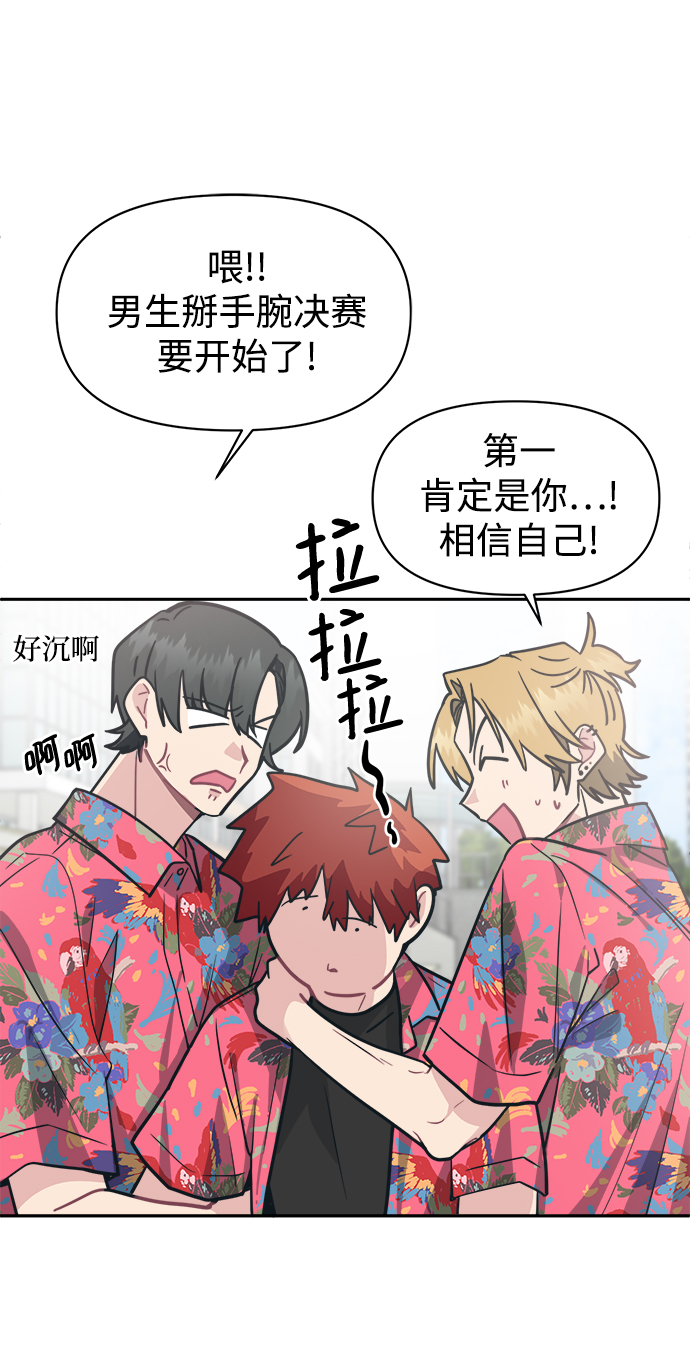 [第37话] 热情过度会使他人疲惫67
