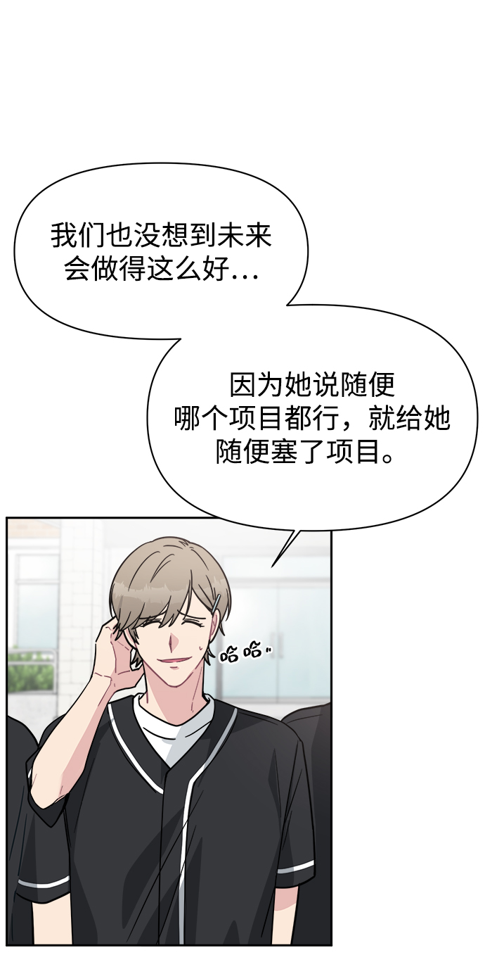 [第38话] 毫无意义的温柔是犯罪15