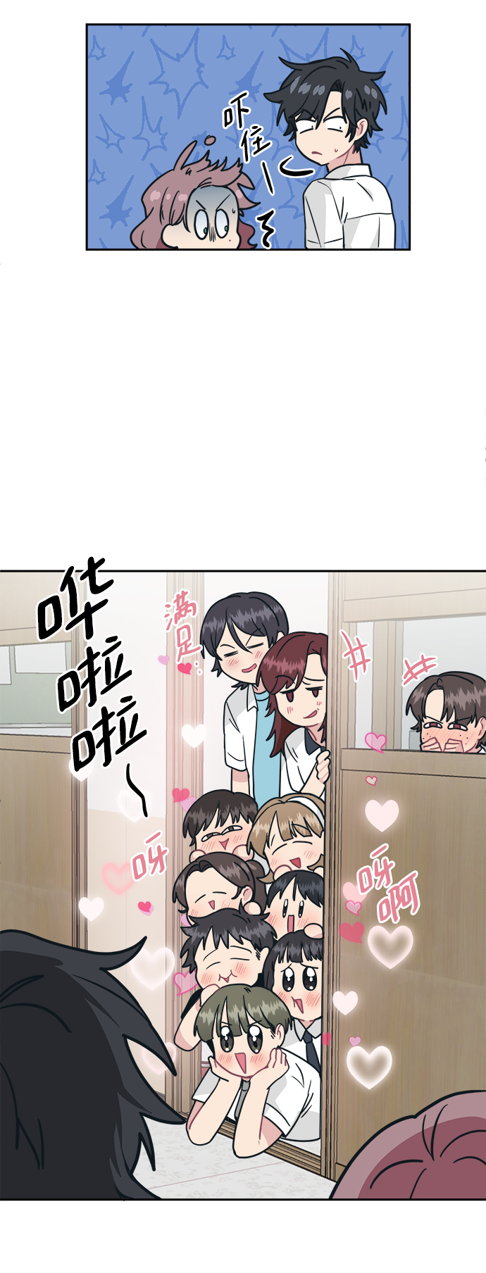 [第35话] 我希望你过得不好17
