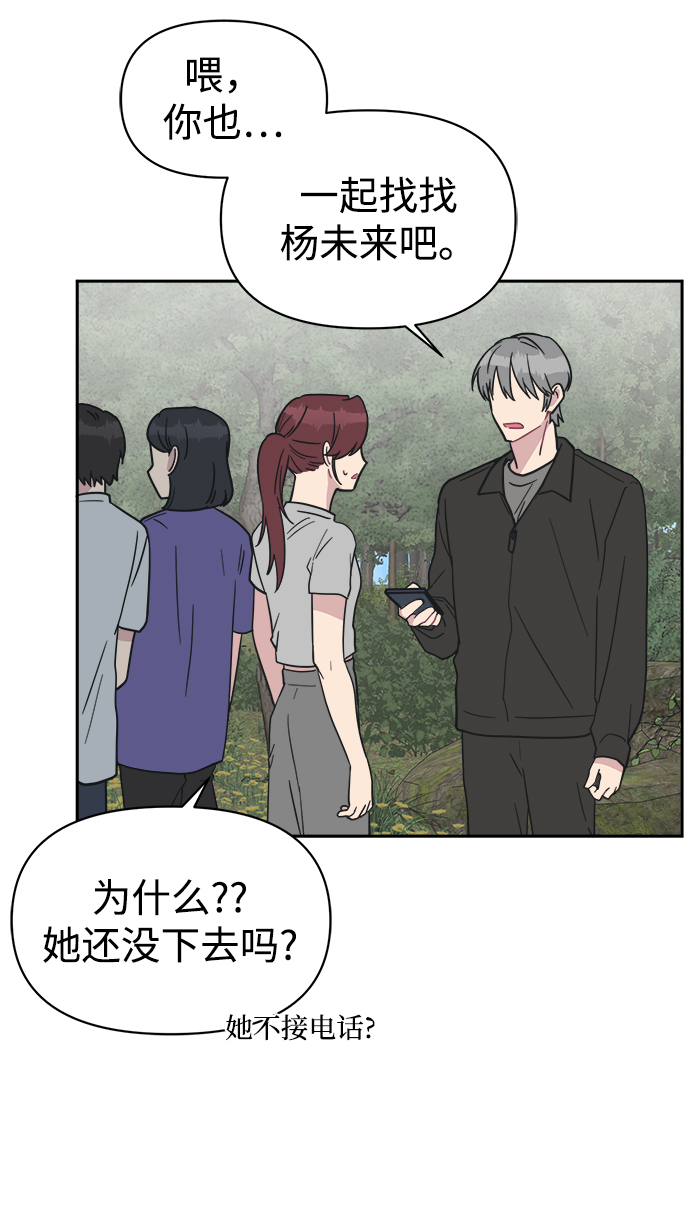 [第42话] 什麽学校教学旅行当天去当天回？74