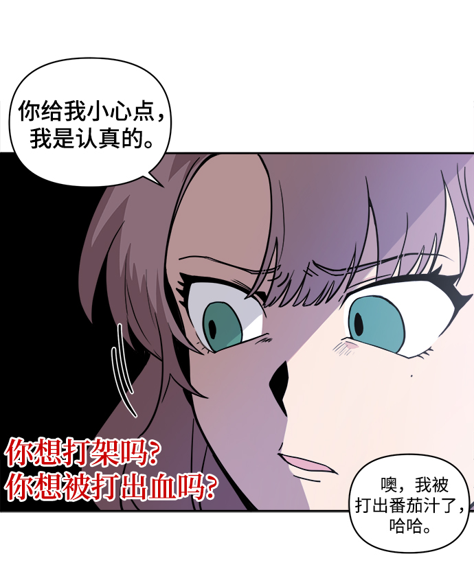 [第2话] 白捡的手机一定会有陷阱60