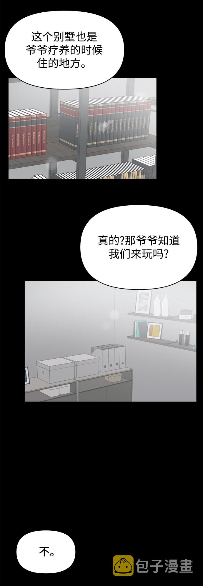 [第25话] 暑假可一定要去海边70
