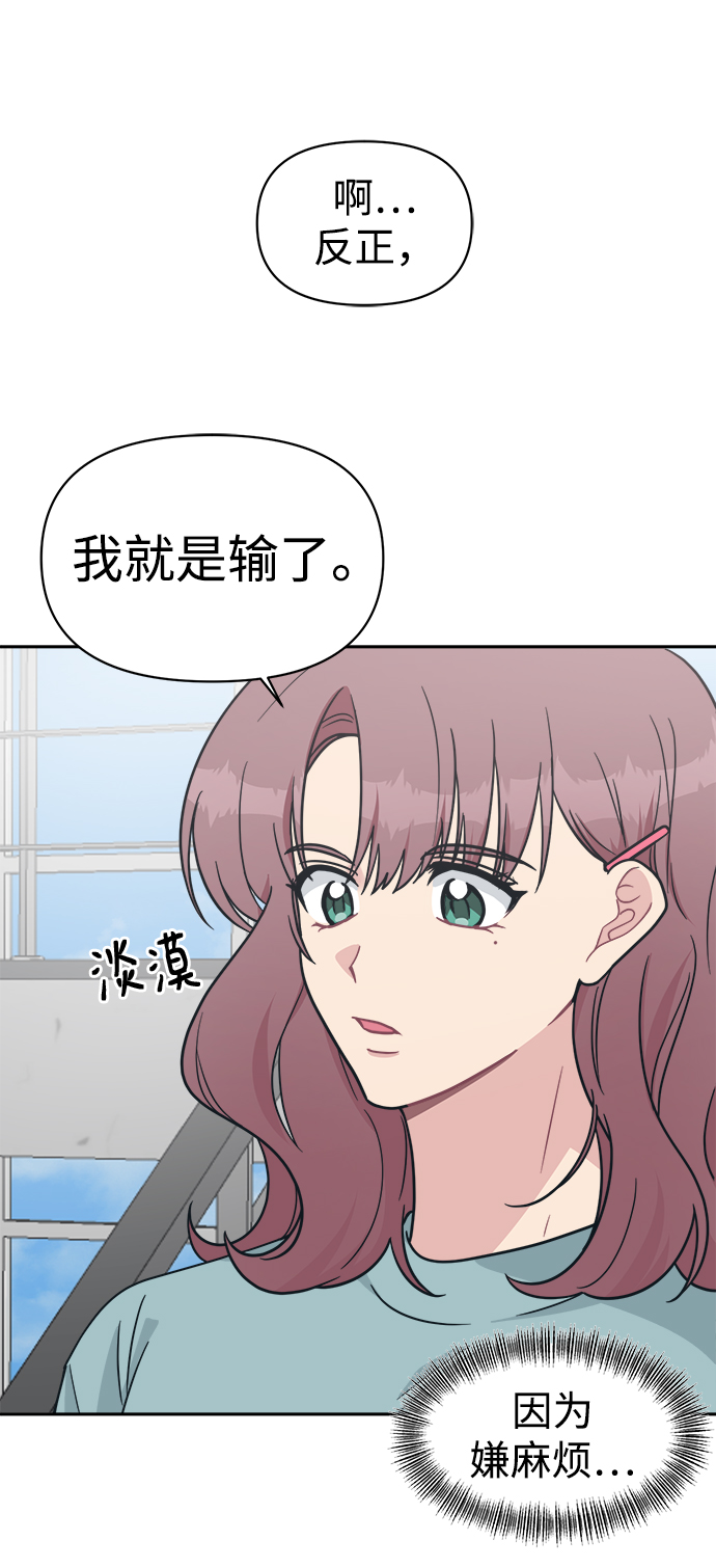 [第38话] 毫无意义的温柔是犯罪55