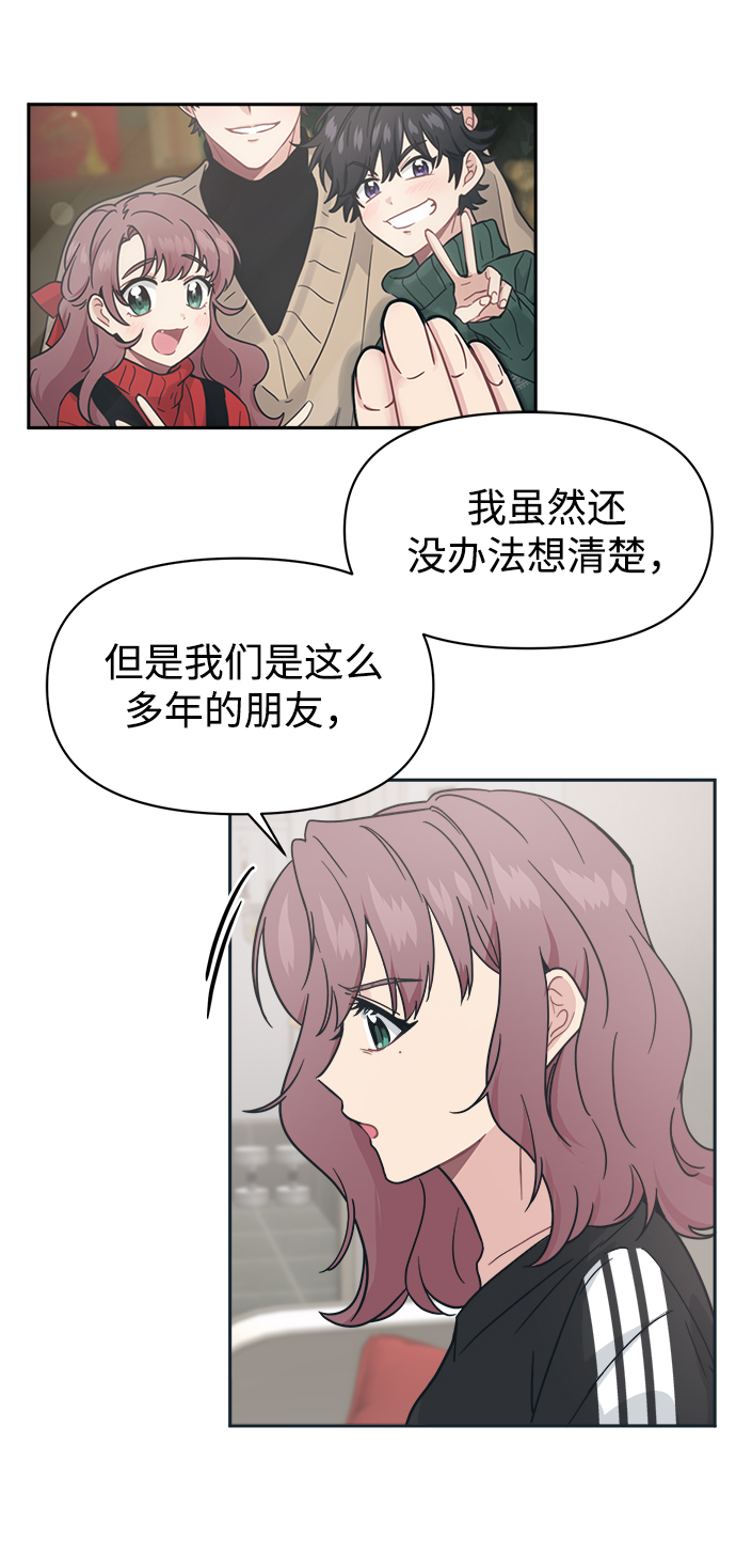 [第27话] 没想到我是你的初恋80