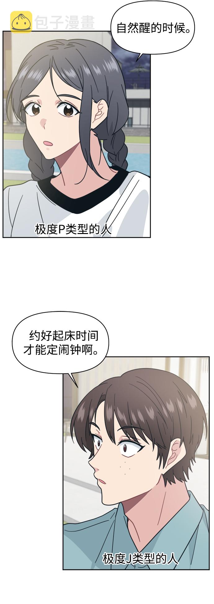 [第25话] 暑假可一定要去海边28