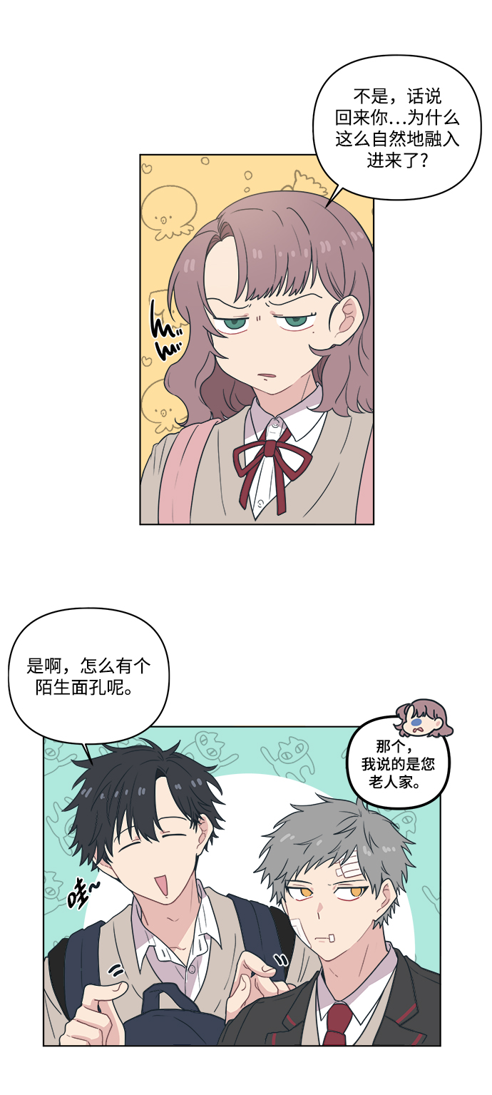 [第4话] 你知道和花痴少女说一起回家对她来说和无期徒刑差不多吧？10