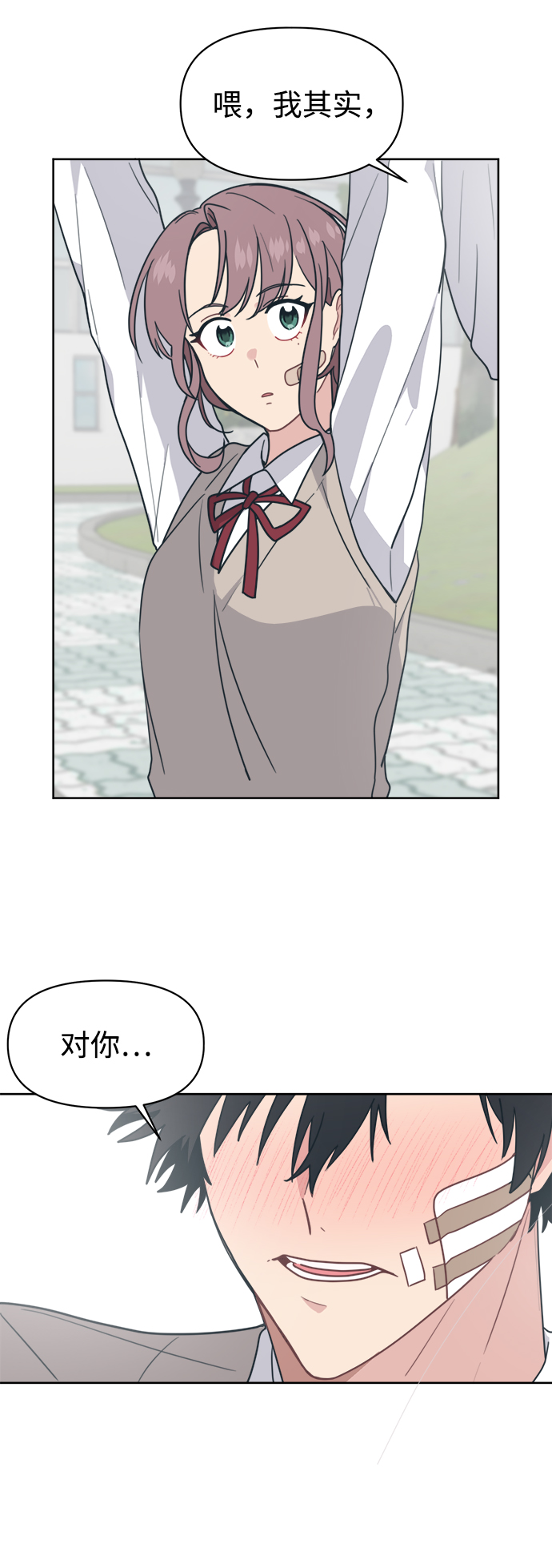 [第18话] 羞羞羞45