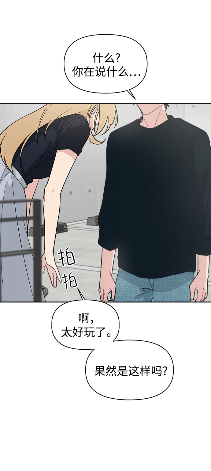 [第33话] 即便如此所有人都喜欢我19