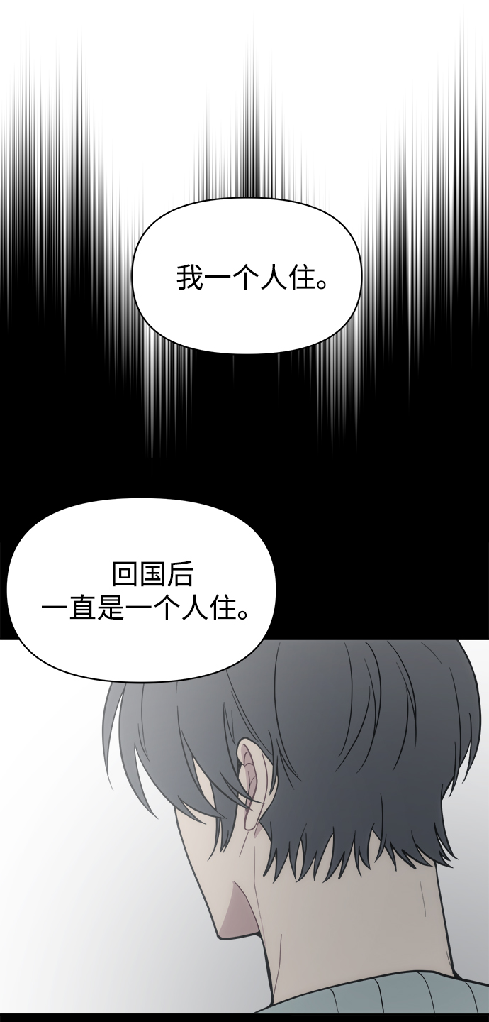 [第46话] 我不能放手69