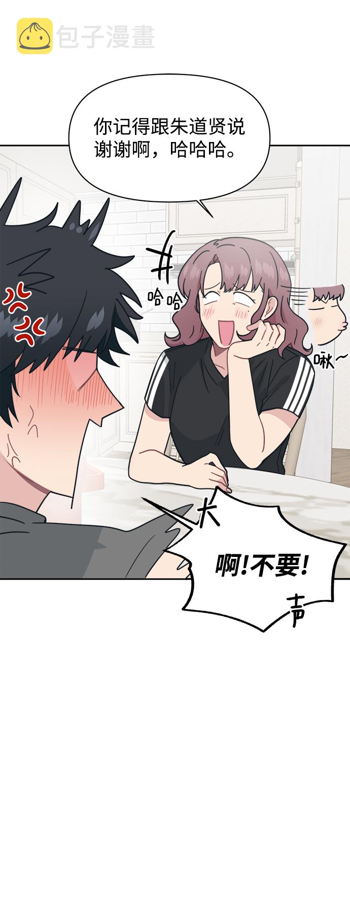[第27话] 没想到我是你的初恋35
