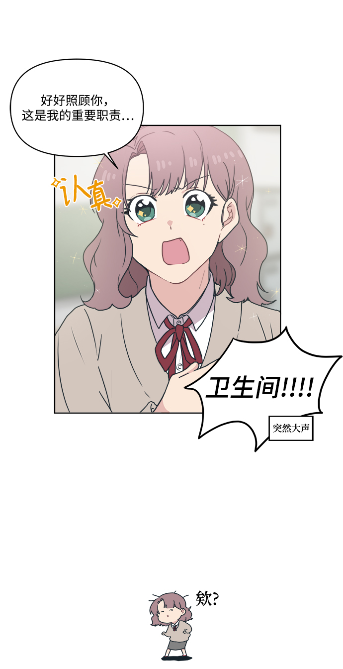 [第3话] 决定不在楼道里跑32