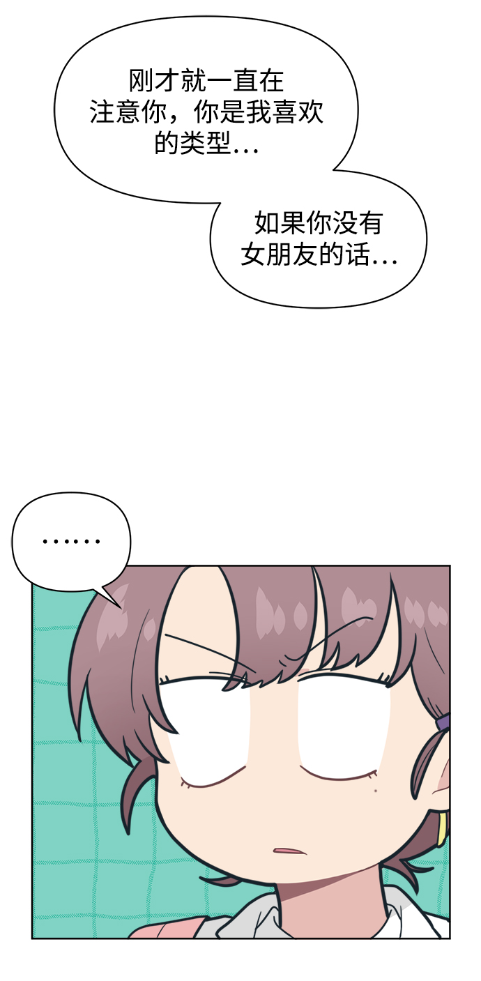 [第21话] 第一次约会是跟谁呢？75