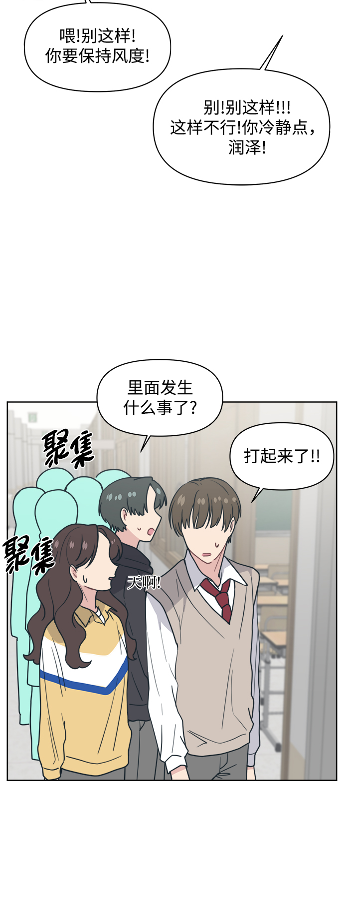 [第16话] 未来总算明白了9