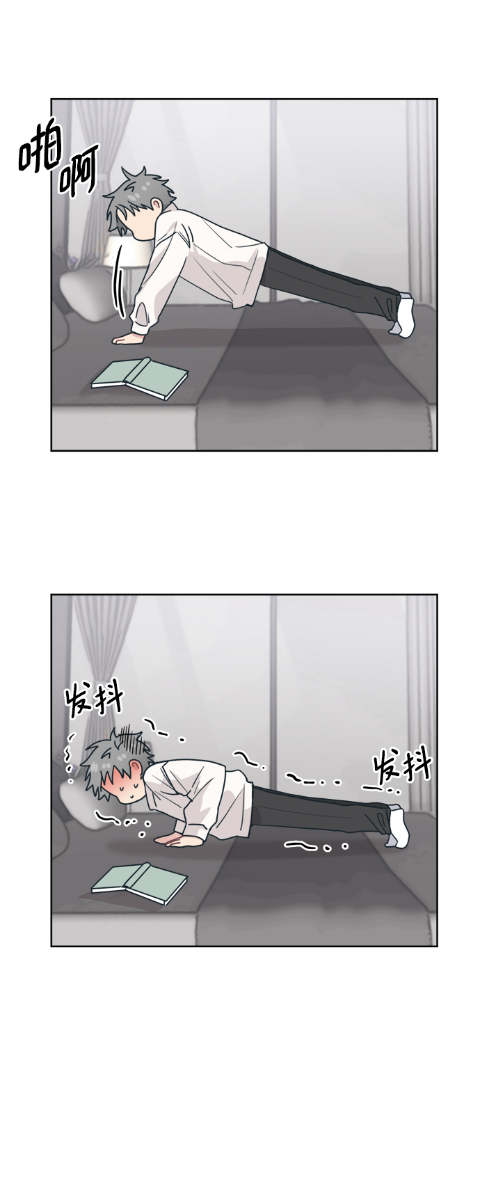 [第18话] 羞羞羞80