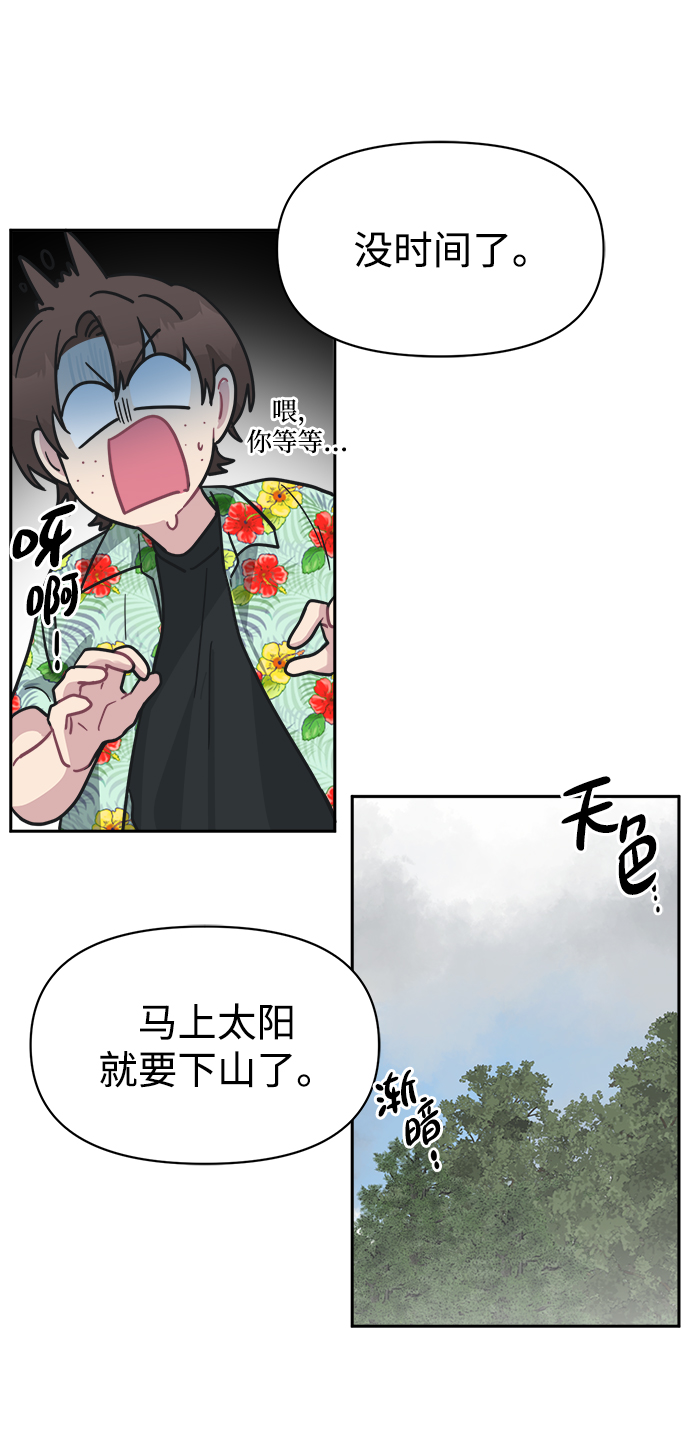 [第42话] 什麽学校教学旅行当天去当天回？89