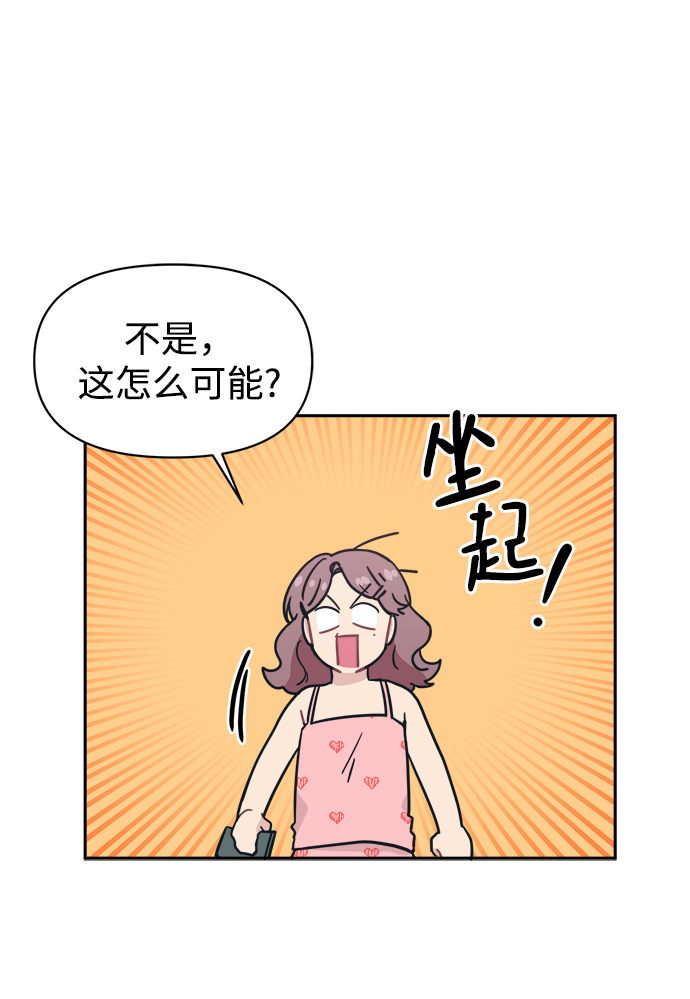 [第30话] 长得好帅！我的老公！26