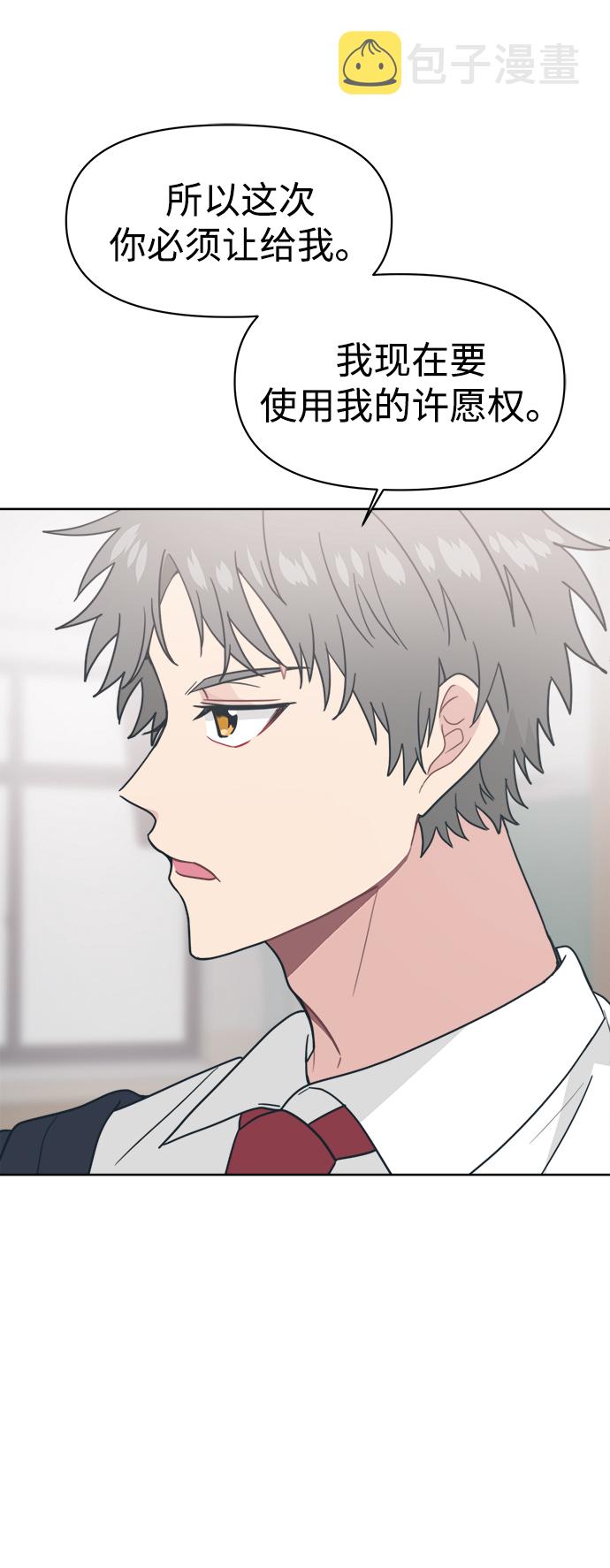 [第21话] 第一次约会是跟谁呢？32