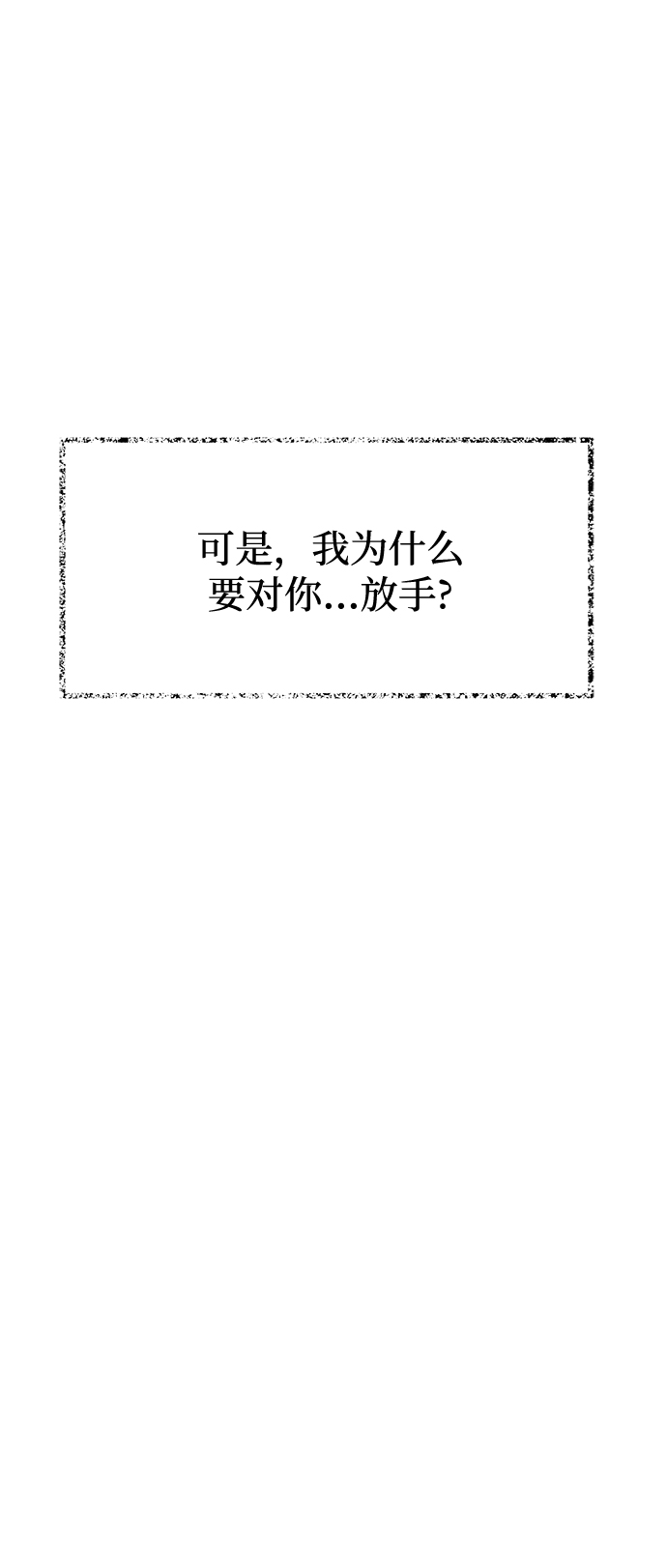 [第48话] 总是丢下我一个人36