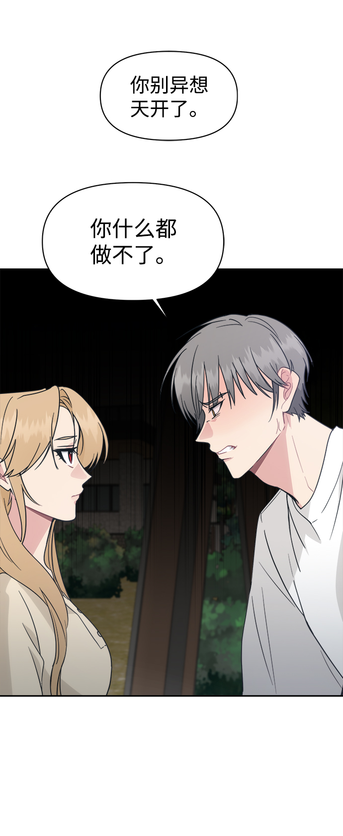 [第34话] 随心所欲55