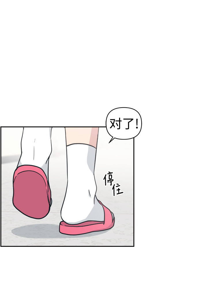 [第38话] 毫无意义的温柔是犯罪61