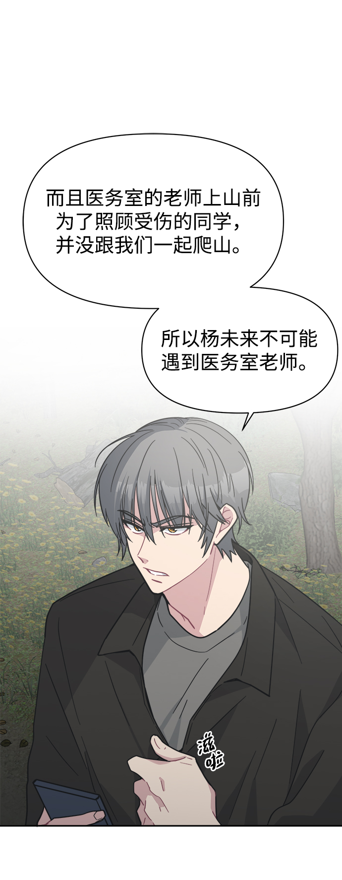[第42话] 什麽学校教学旅行当天去当天回？77