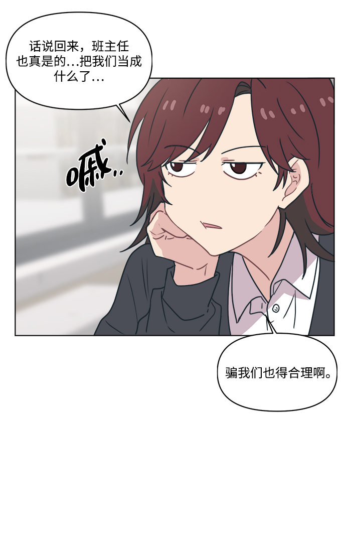[第7话] 难道只有你的爱情才是爱情？32