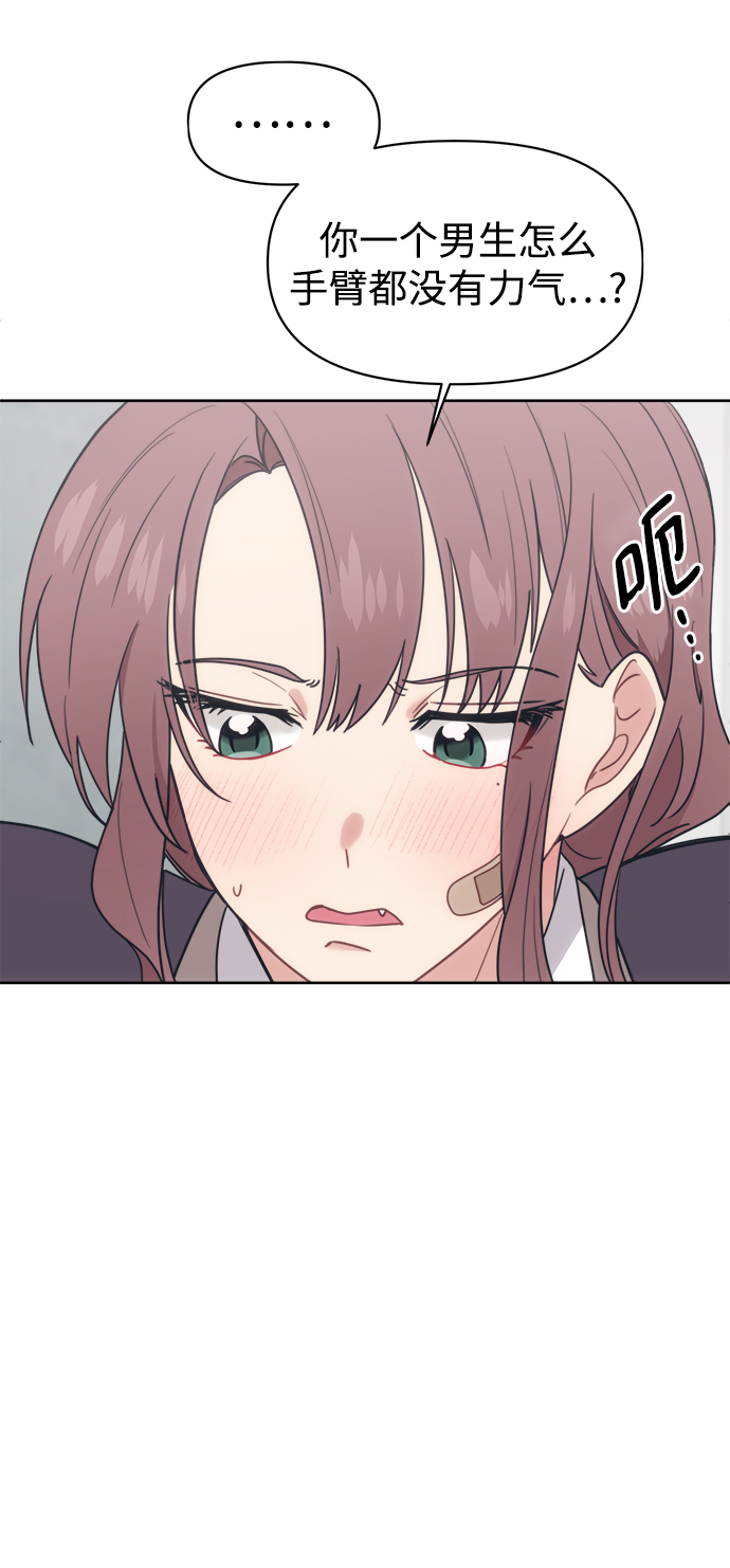 [第18话] 羞羞羞74