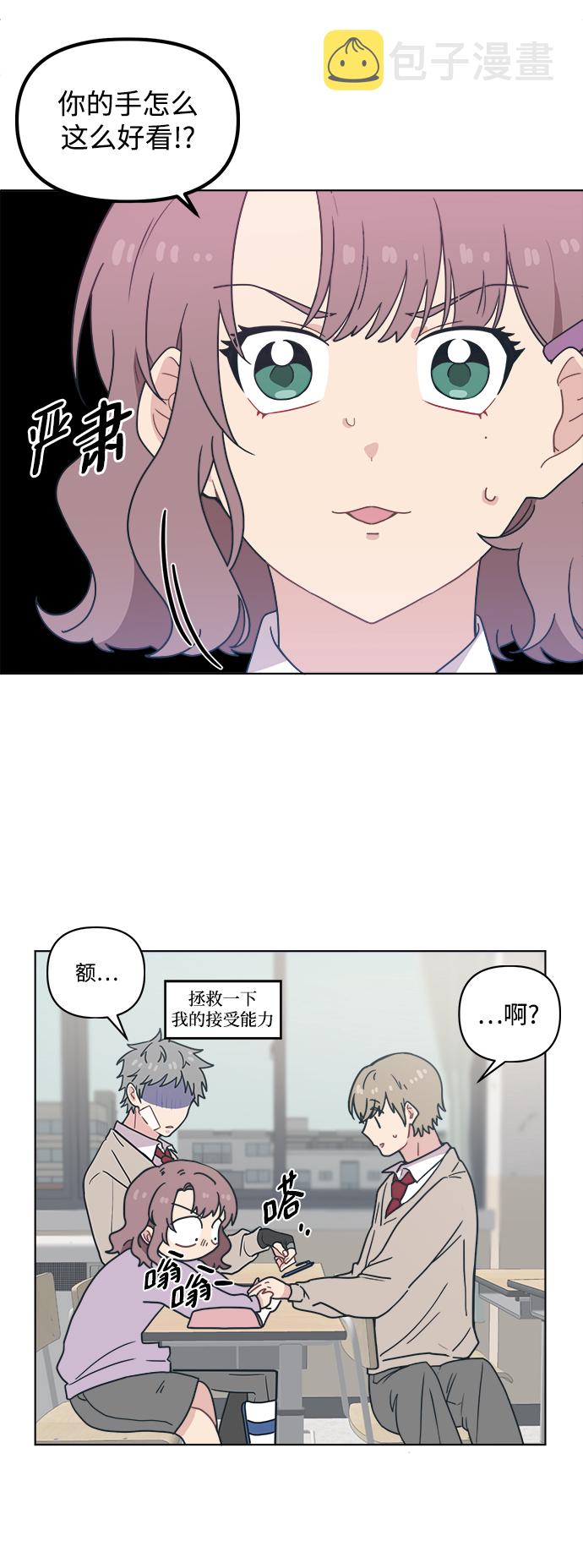 [第5话] 到处都是和老公的手指一样的手。20
