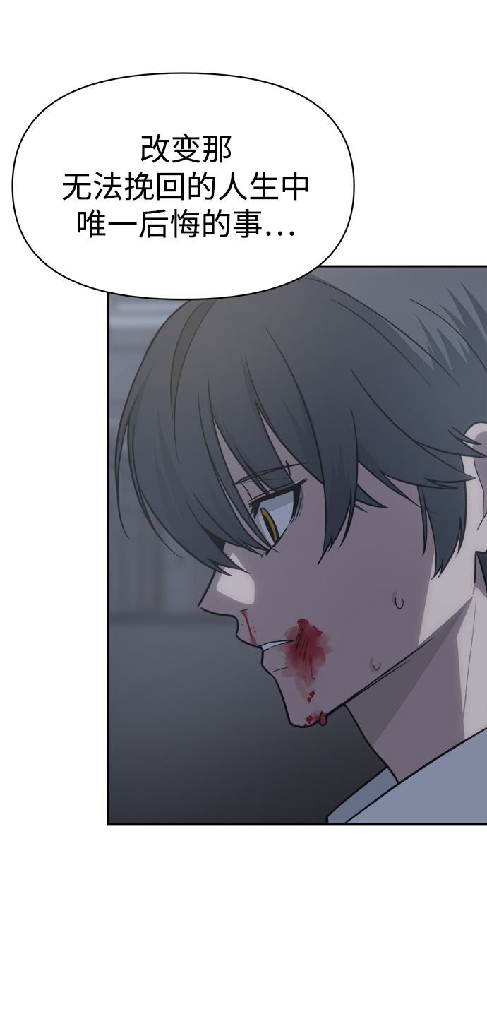 [第47话] 唯一後悔的事110