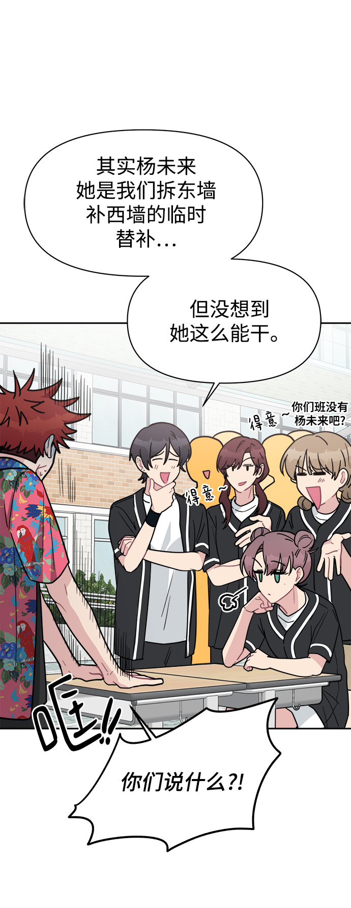 [第38话] 毫无意义的温柔是犯罪13