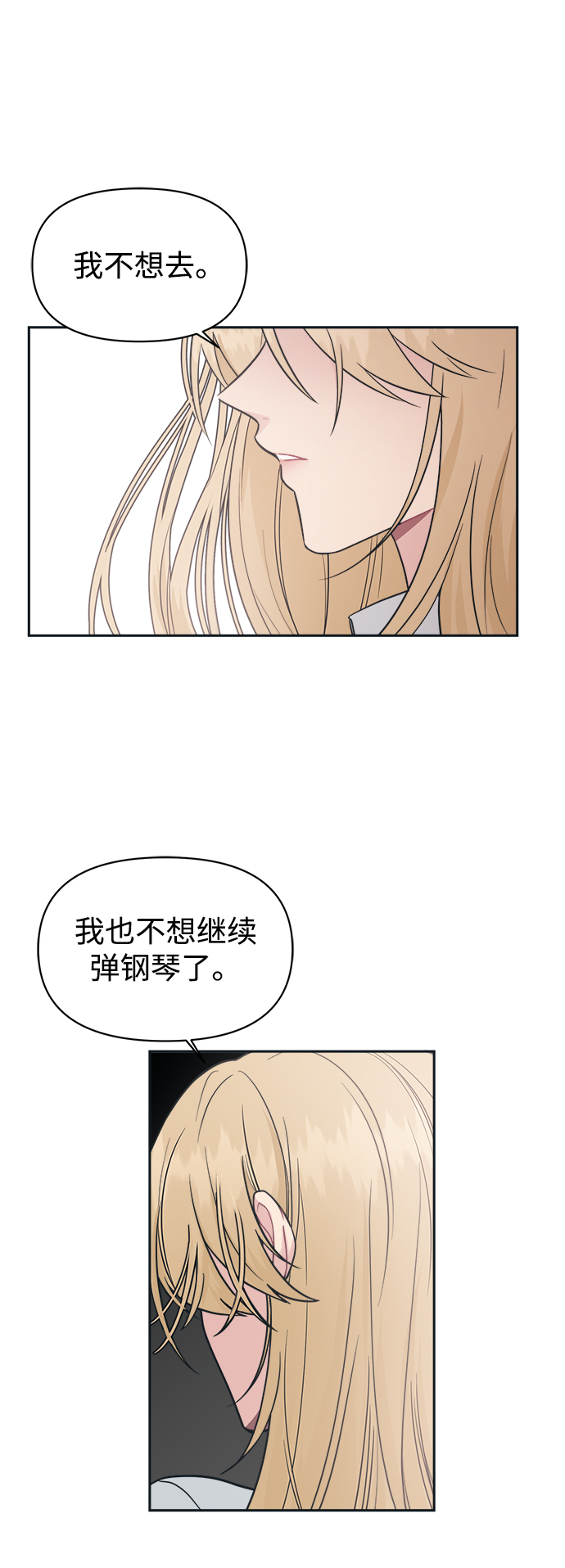 [第36话] 你要伤害我吗？16
