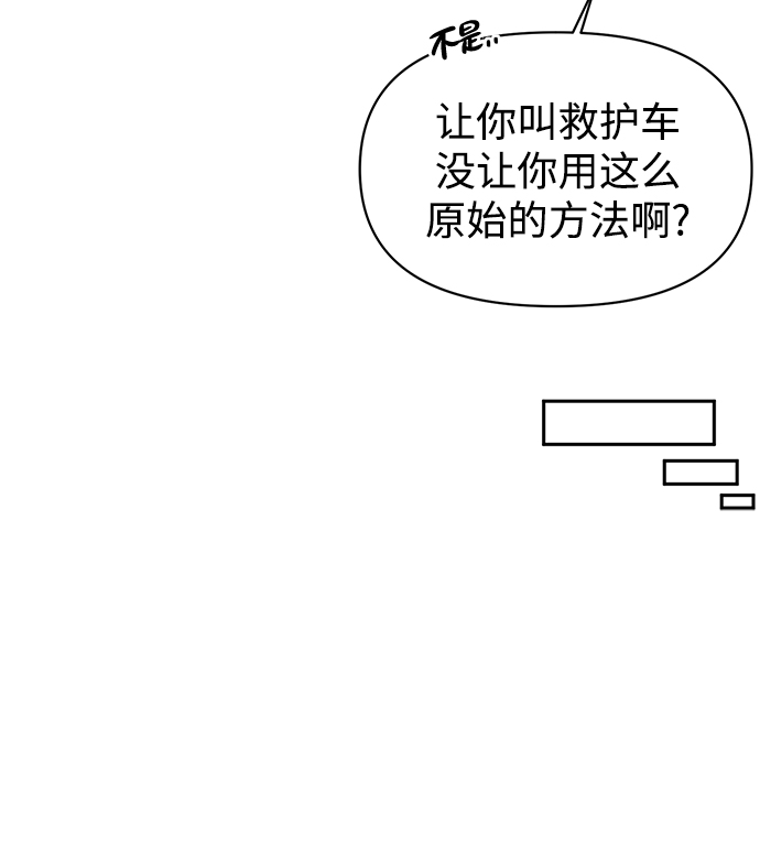 [第37话] 热情过度会使他人疲惫15