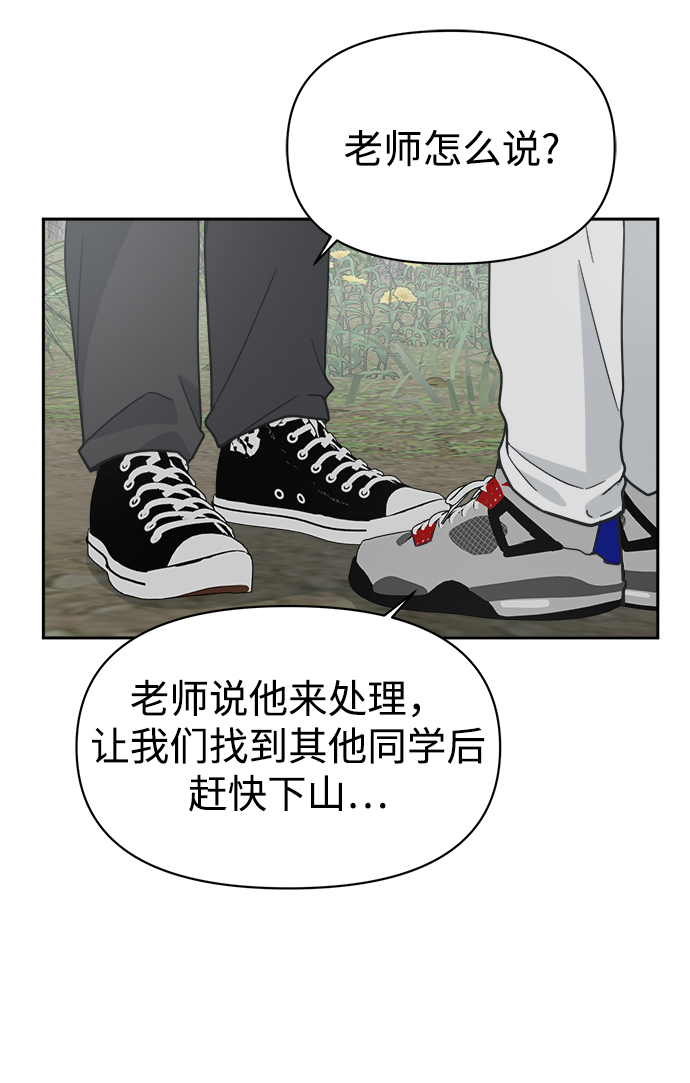 [第43话] 就因爲他是朱道贤，所以不可以24