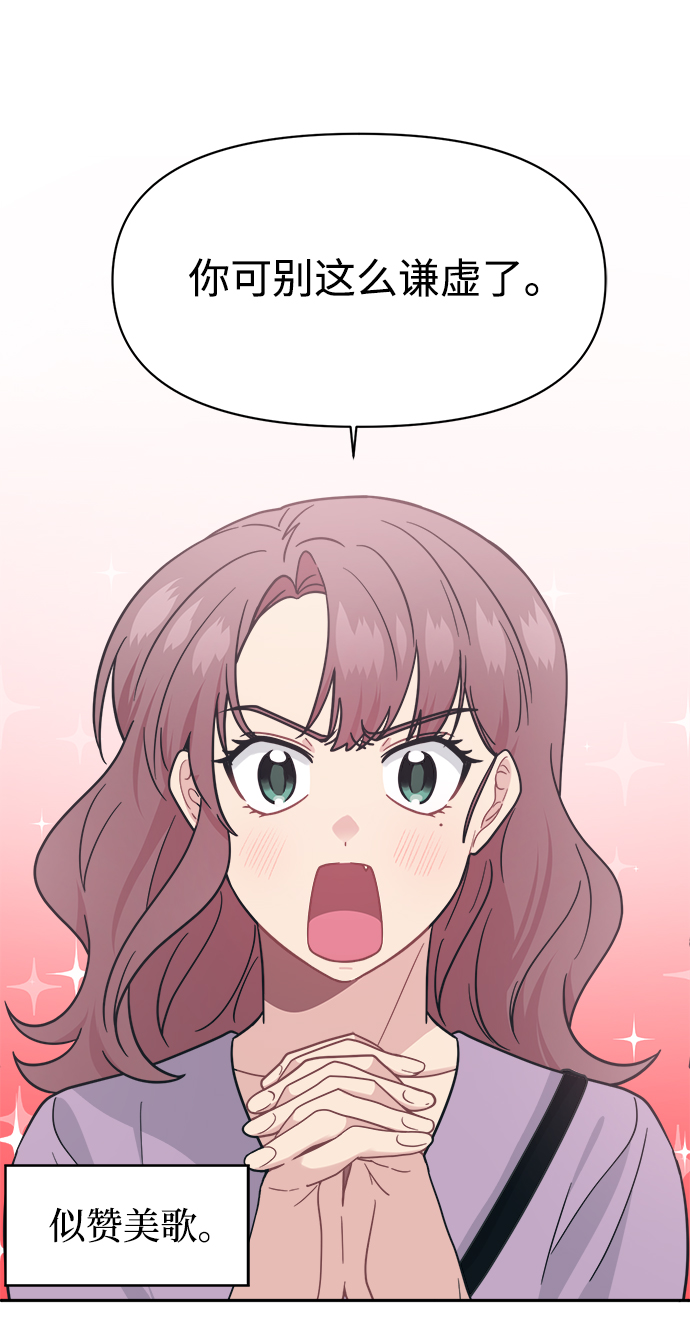 [第30话] 长得好帅！我的老公！81