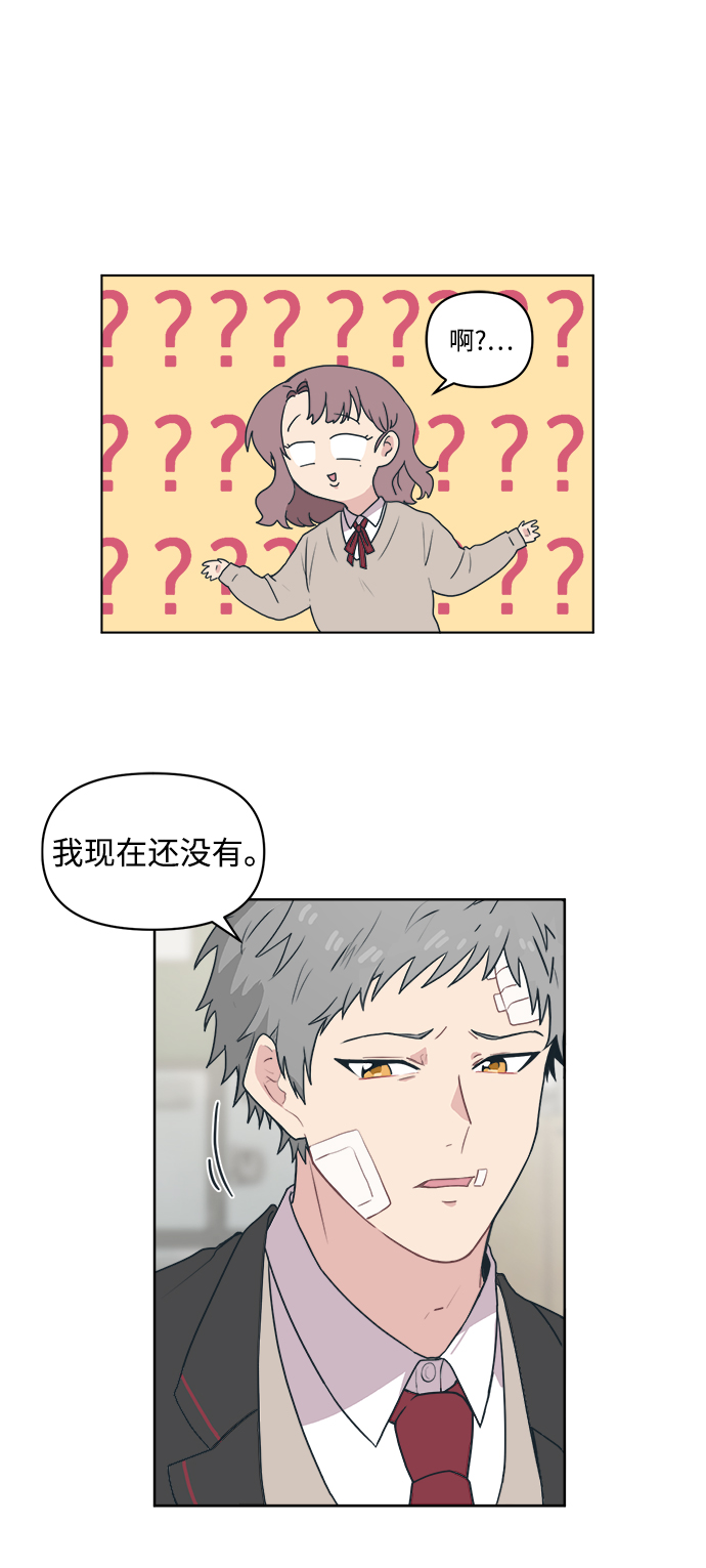 [第3话] 决定不在楼道里跑20