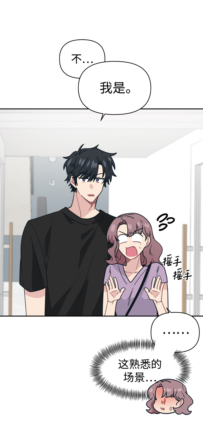 [第30话] 长得好帅！我的老公！93