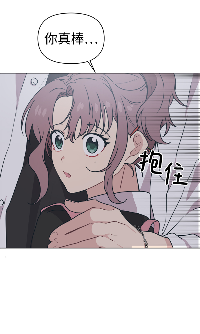 [第13话] 混混…他只会对自己的女人温柔66