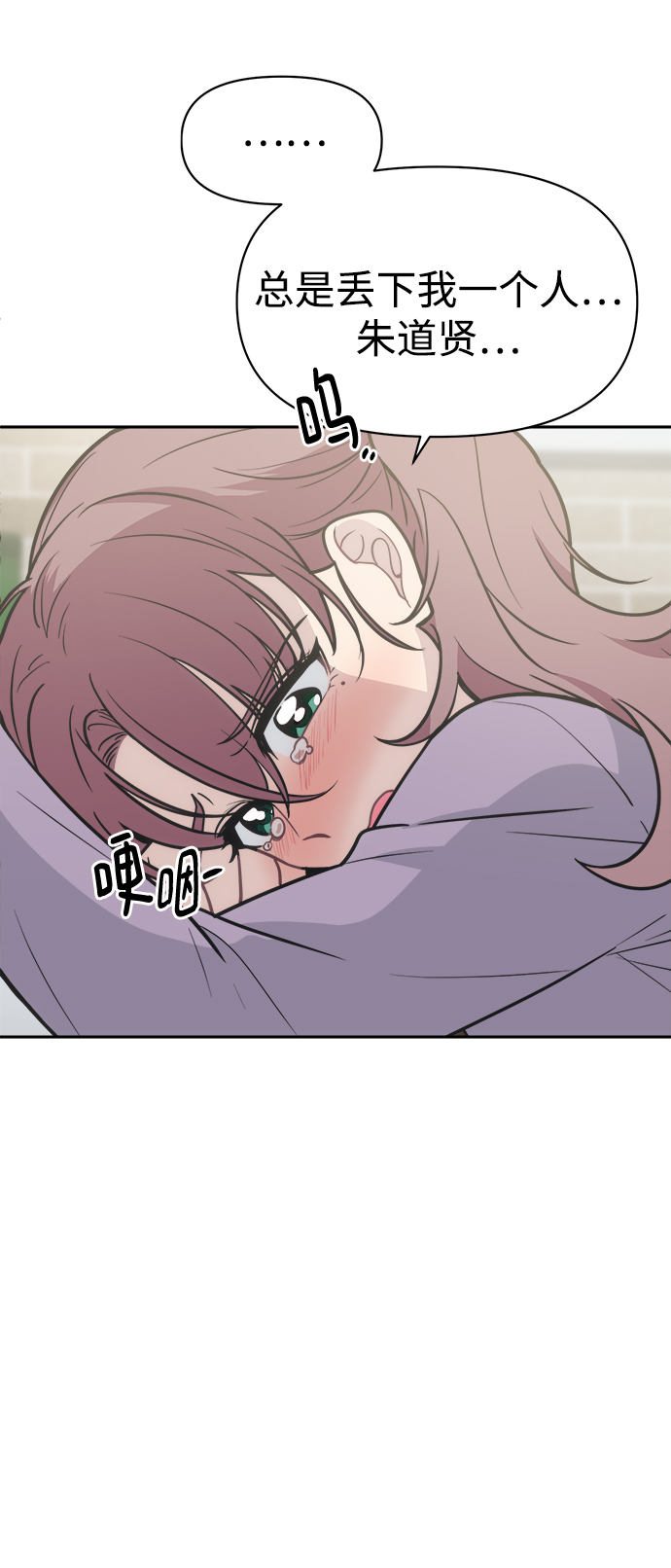 [第48话] 总是丢下我一个人49