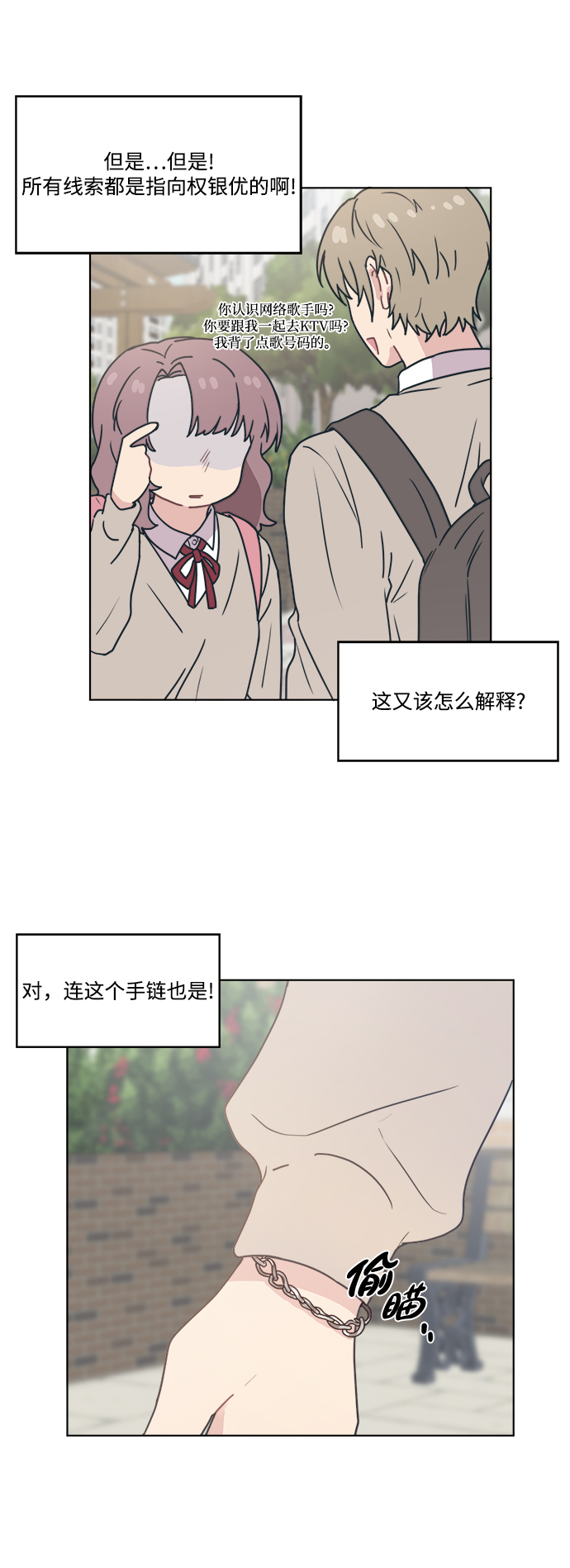 [第7话] 难道只有你的爱情才是爱情？24