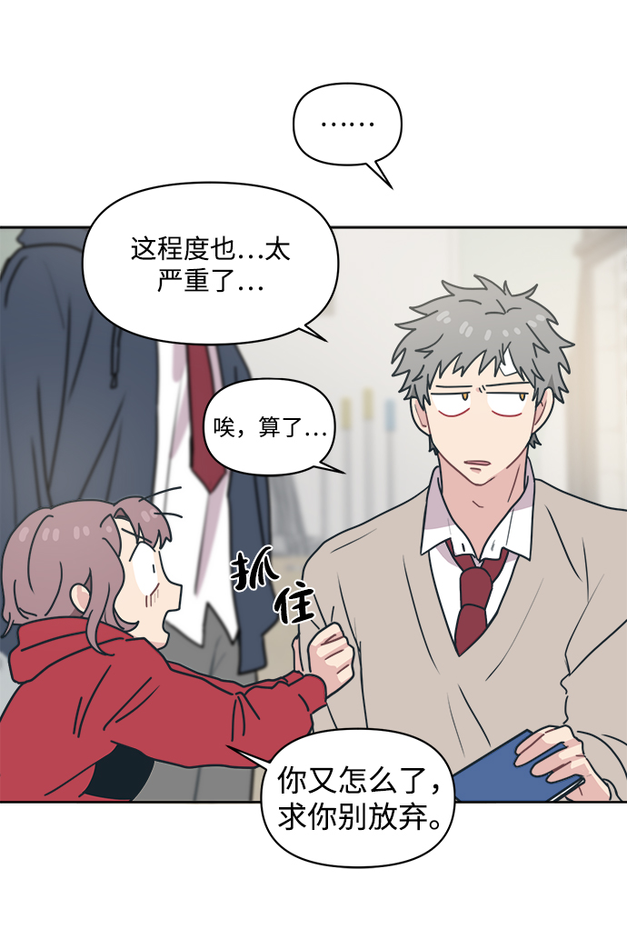 [第8话] 起来吧…得去…学习了36